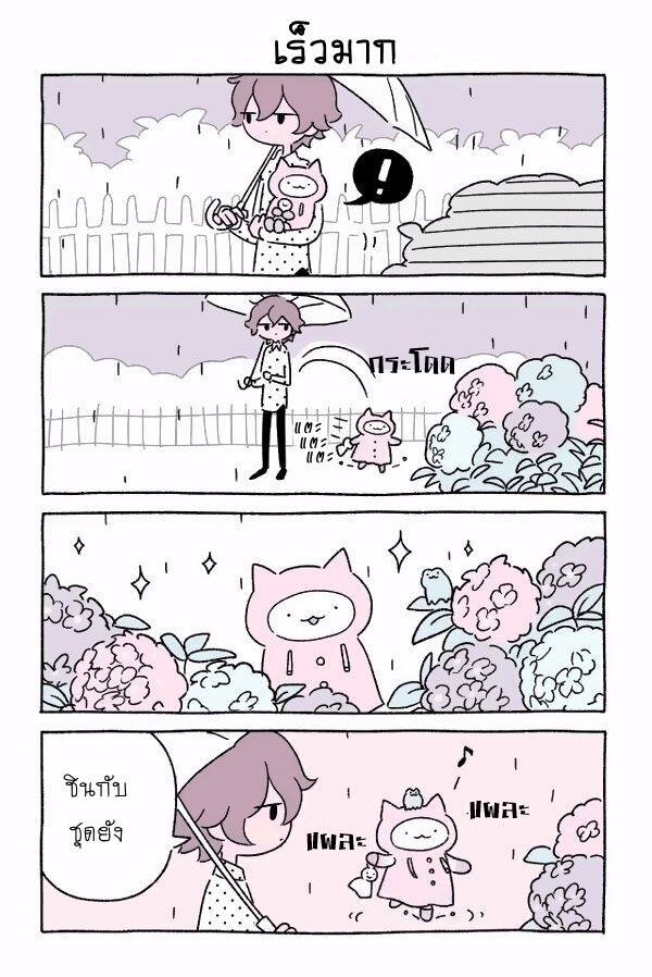 Fushigi Neko no Kyuu chan ตอนที่10 (2)