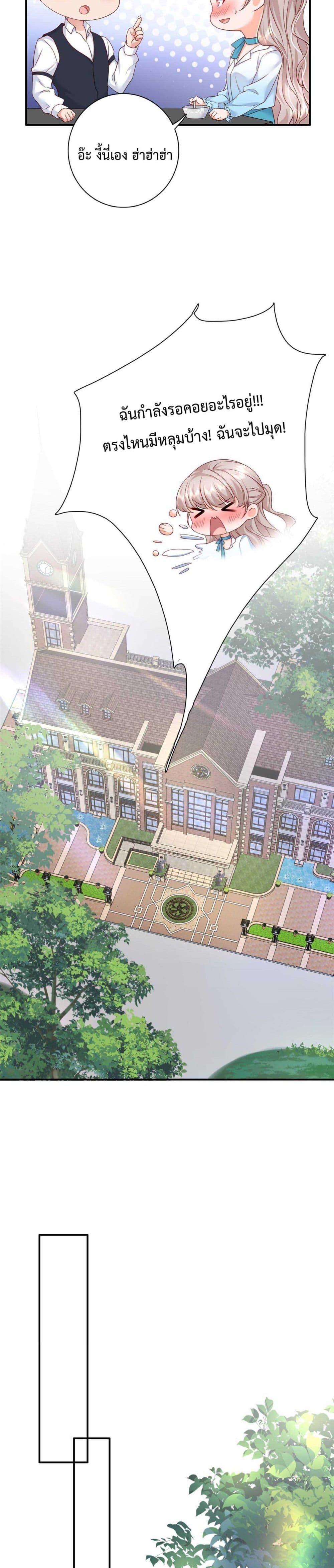 Declaration of love ตอนที่ 5 (13)