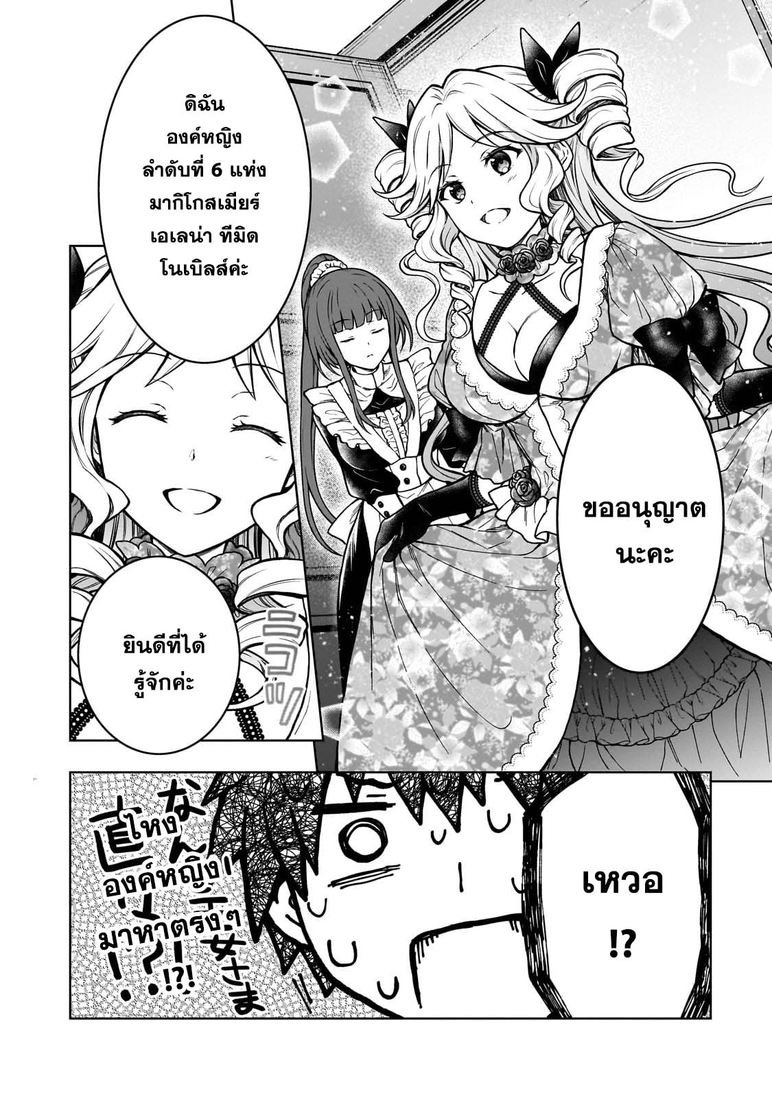 D – Dkyuu Boukensha no Or 20 (24)