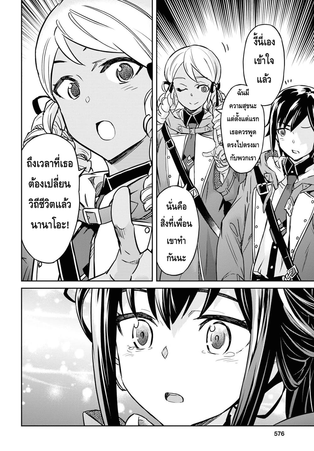 Nanatsu no Maken ga Shihai suru เธ•เธญเธเธ—เธตเน 7.2 (17)