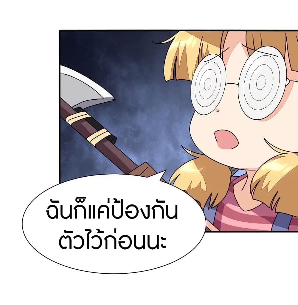My Girlfriend is a Zombie ตอนที่ 188 (5)