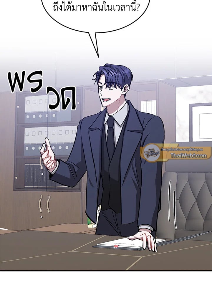 อีกครั้งกับนาย 48 026