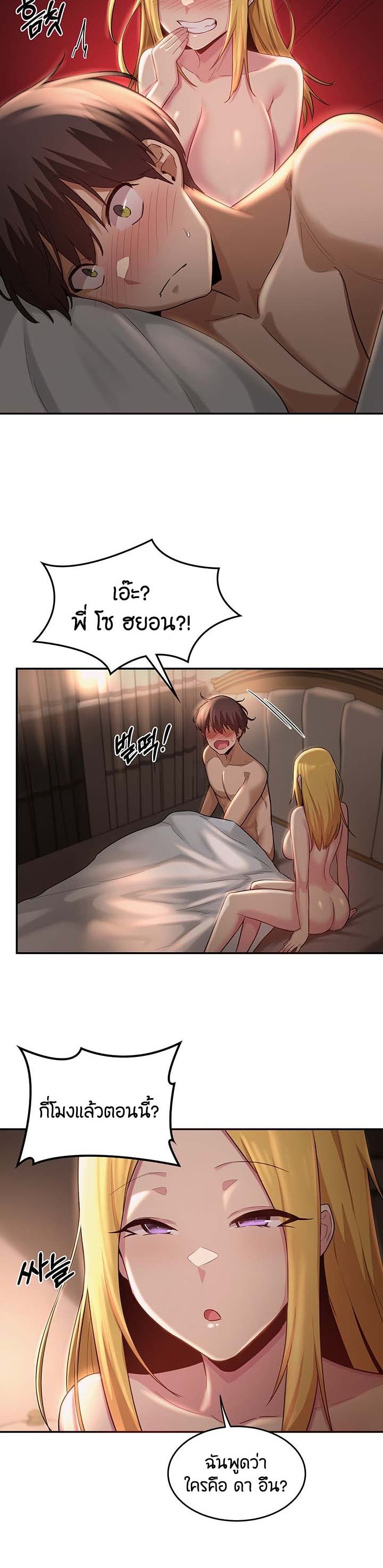 Sextudy Group 28 (3)