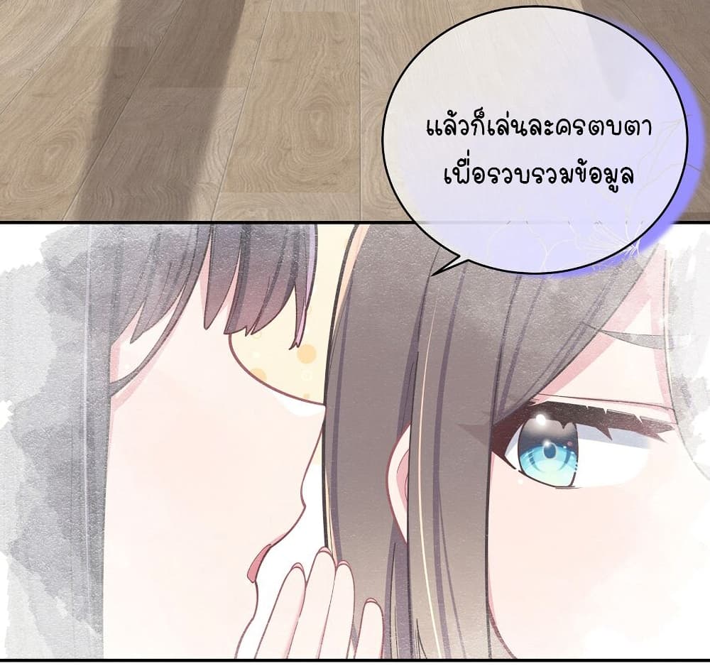 Fake Girlfriend My Fault ตอนที่ 55 (3)