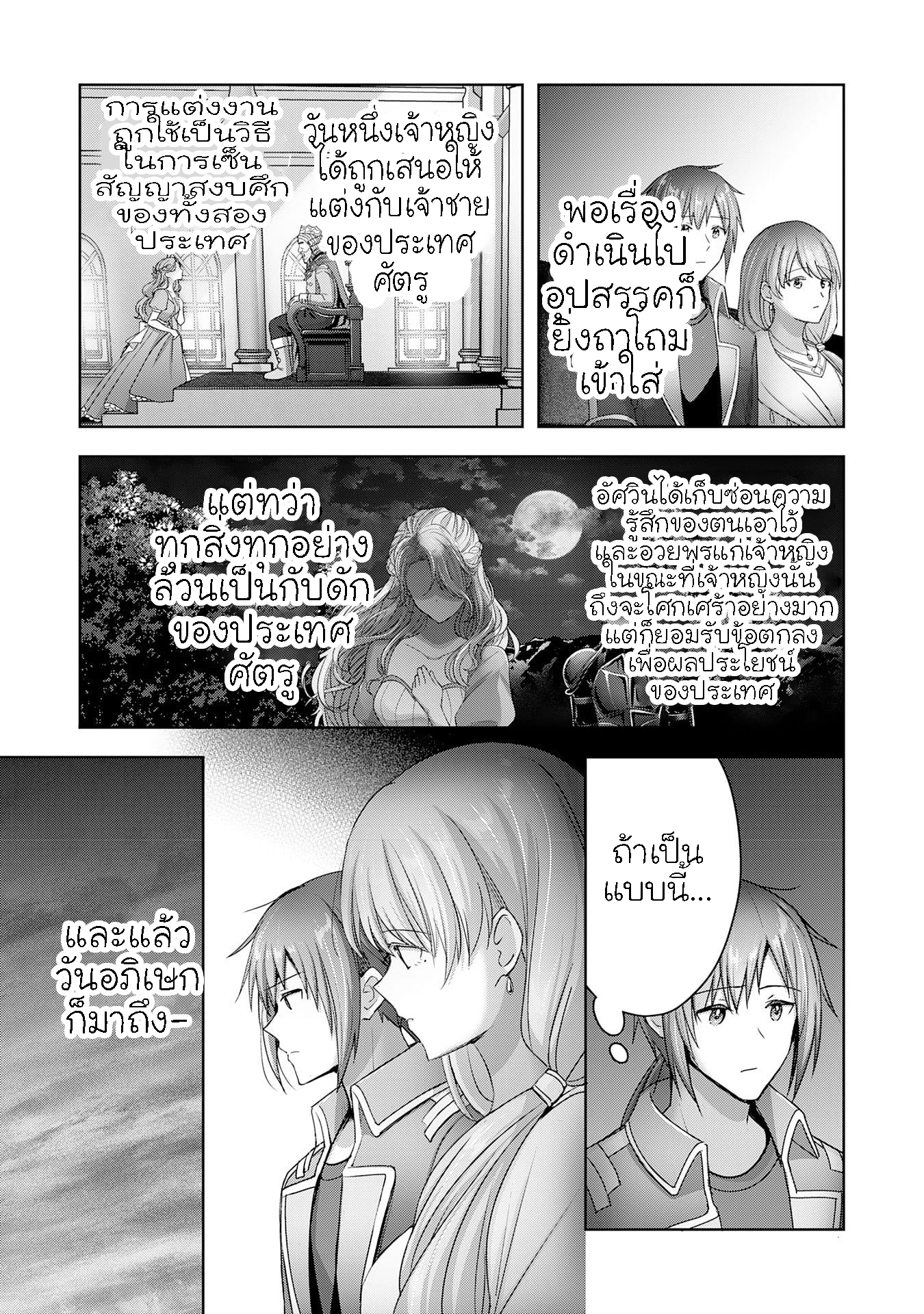 Uketsukejo ni Kokuhaku 21.2 (2)