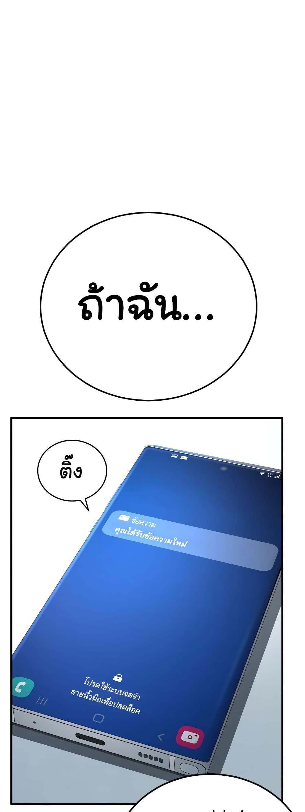 Juvenile Offender 9 82