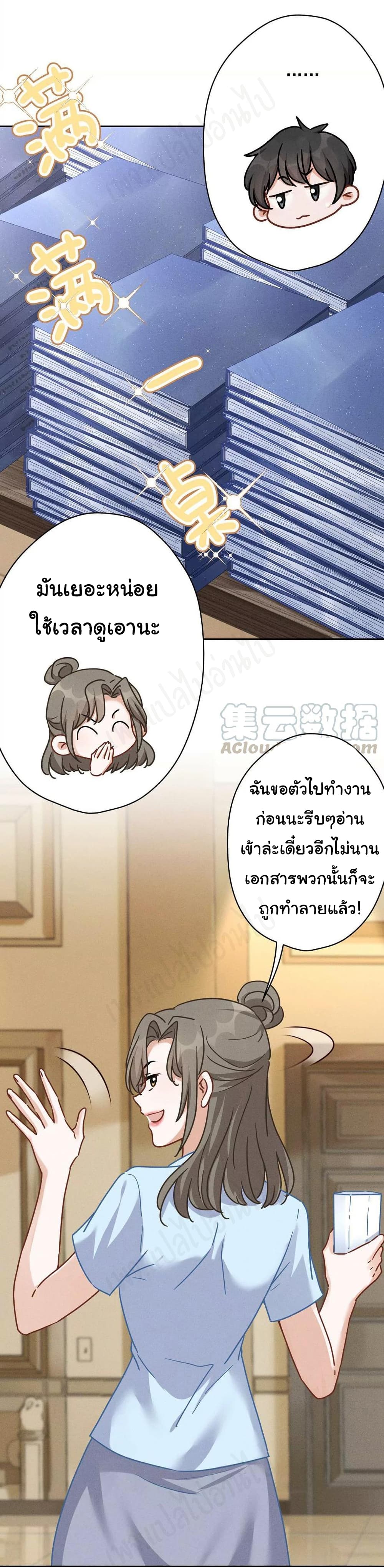 Lu Feng is the Best Son in law เธ•เธญเธเธ—เธตเน 132 (9)