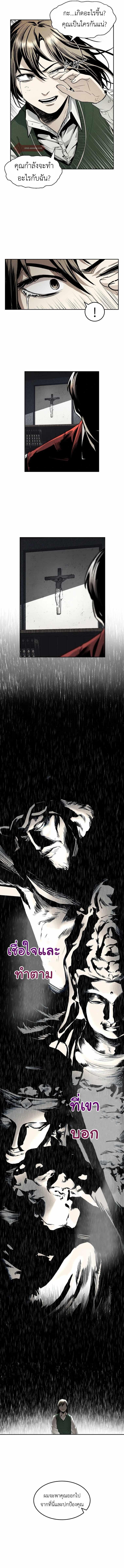 The Invincible Man 2 04