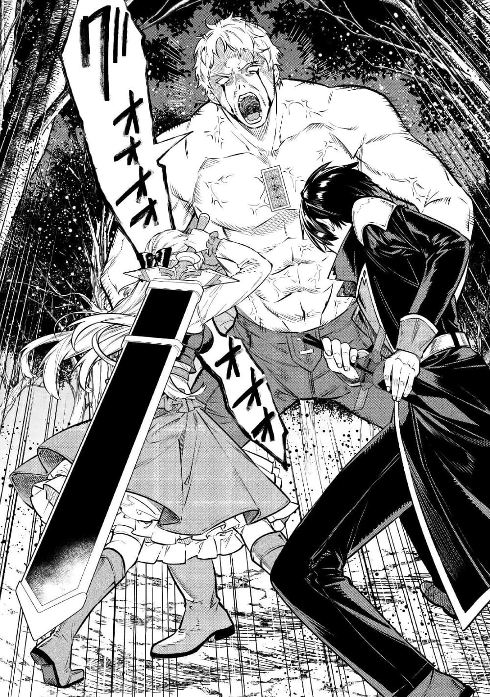 Tensei Baba a Ha Misugosenai! Motoakutoku Jotei No Ni Shu Me Life ตอนที่ 13 (32)