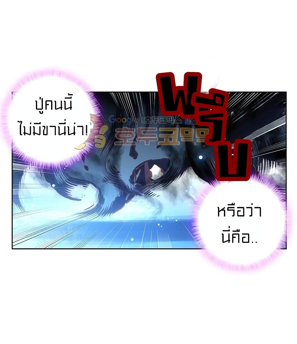 Perfect World ตอนที่ 82 (28)