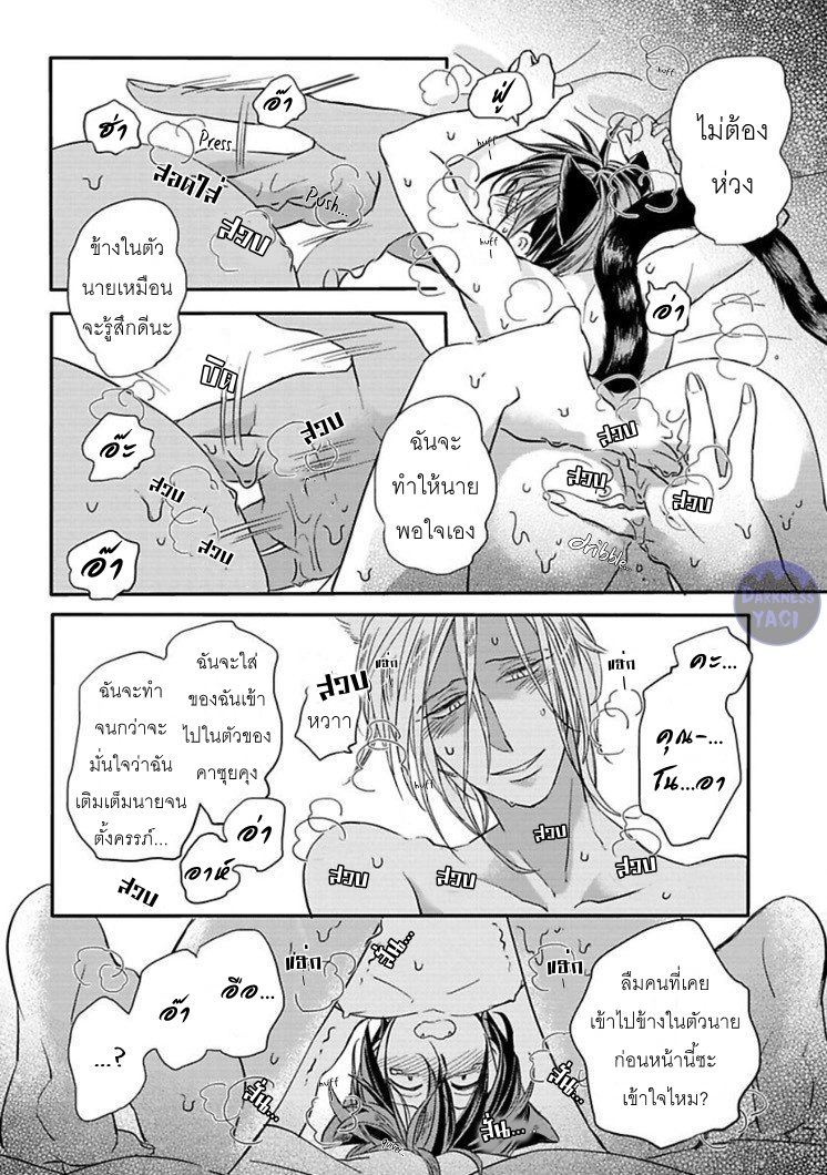 KOUBUTSU WA ICHIBAN SAIGO NI HARA NO NAKA 1 29