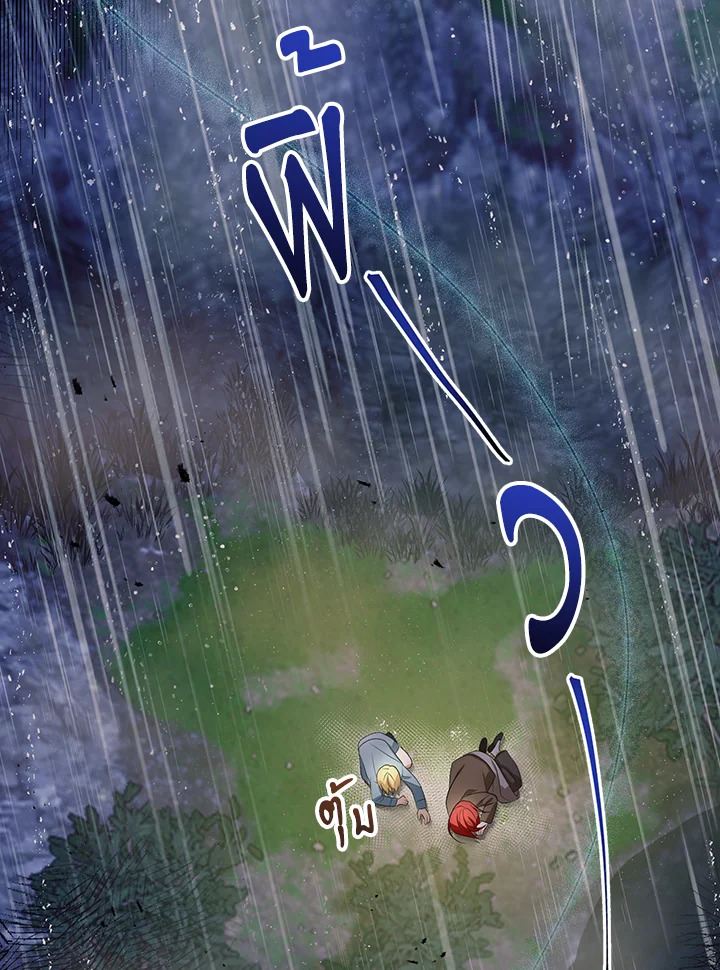 I Became the Tyrant's Translator 3 28