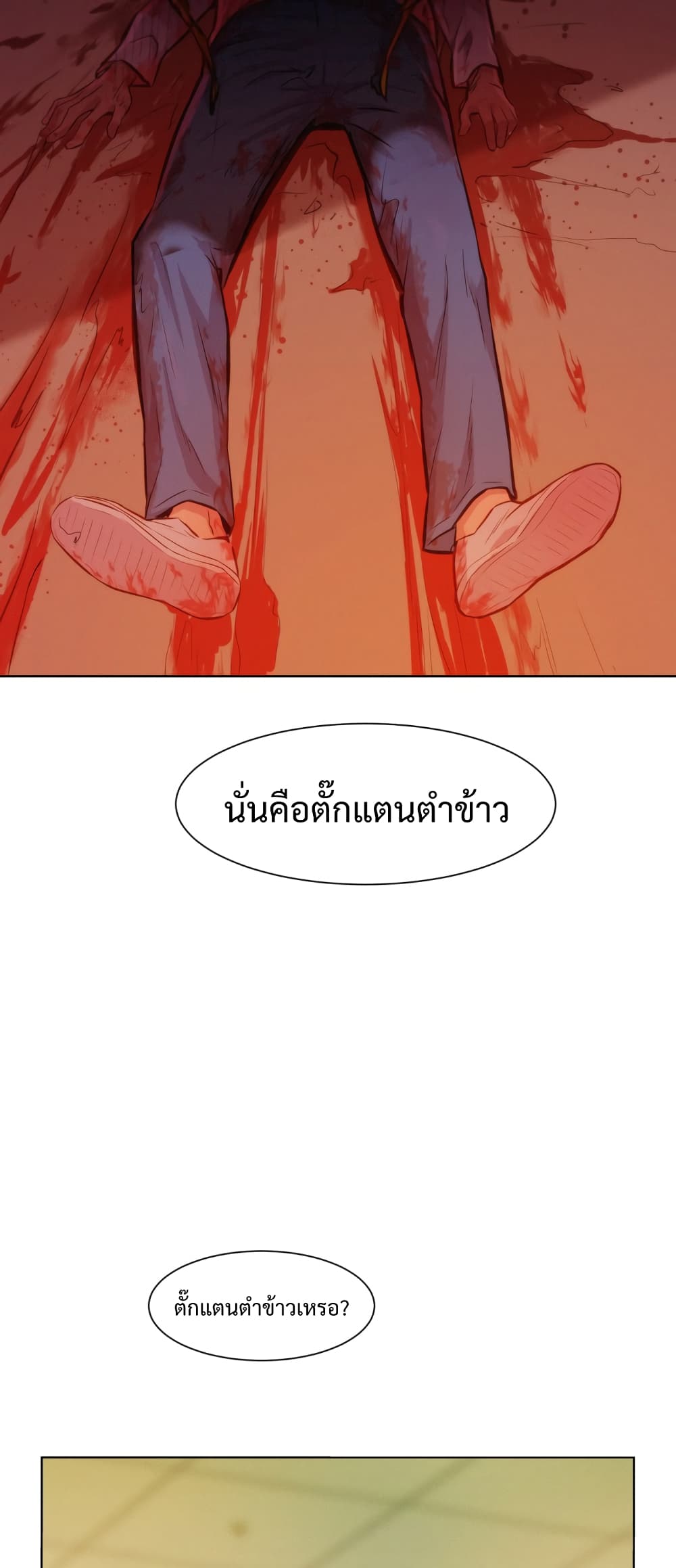 3CM Hunter à¸•à¸­à¸™à¸—à¸µà¹ˆ 3 (47)