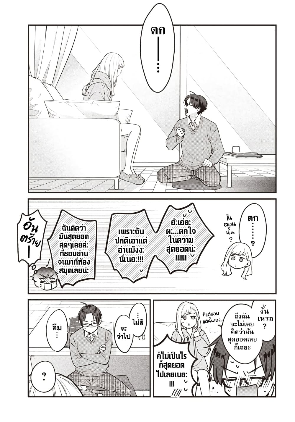 Ane no Yuujin ตอนที่ 2 (16)