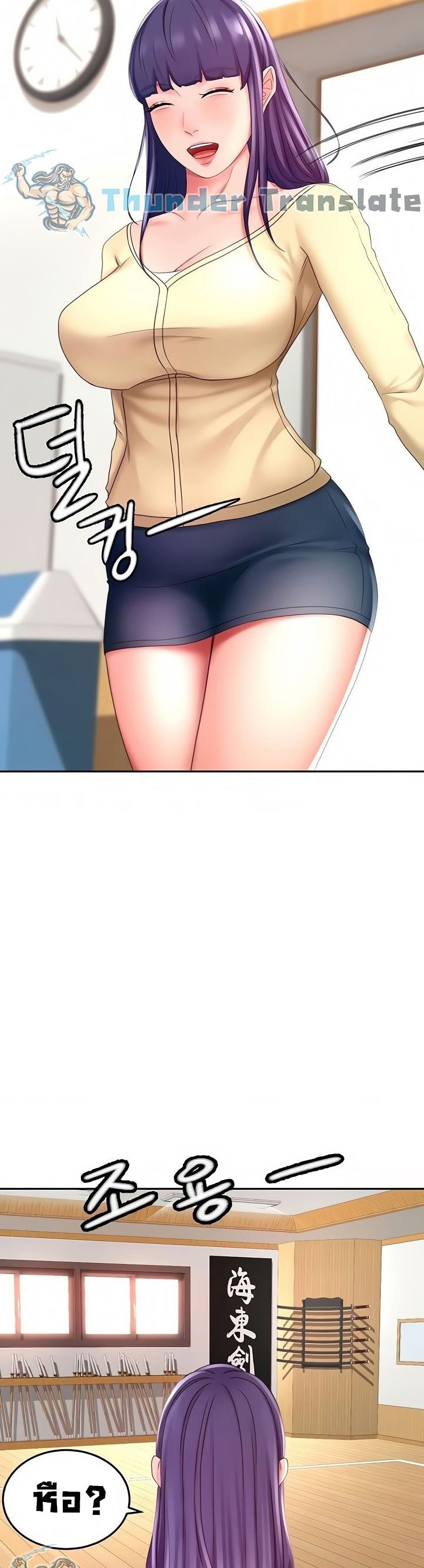 The Little Master ตอนที่ 25 (13)