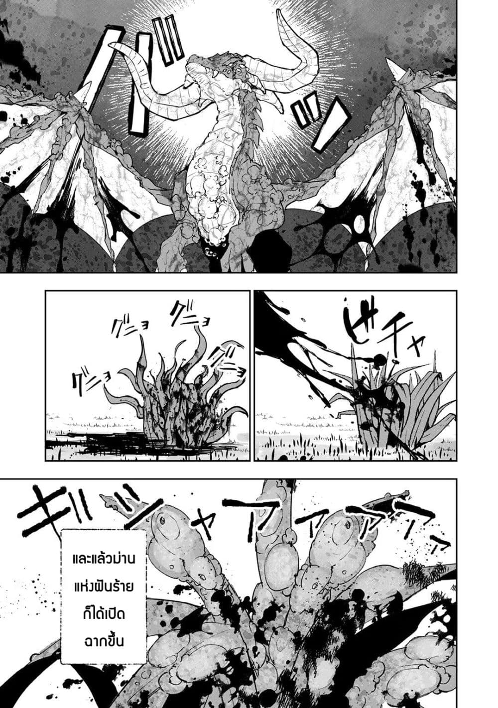 Teihen Ryoushu No Kanchigai Eiyuutan 23.2 (12)