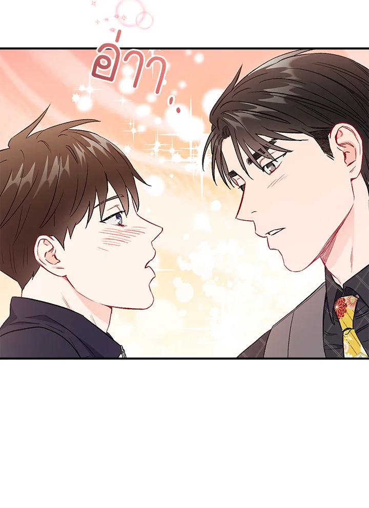 The Ideal Relationship 45 71