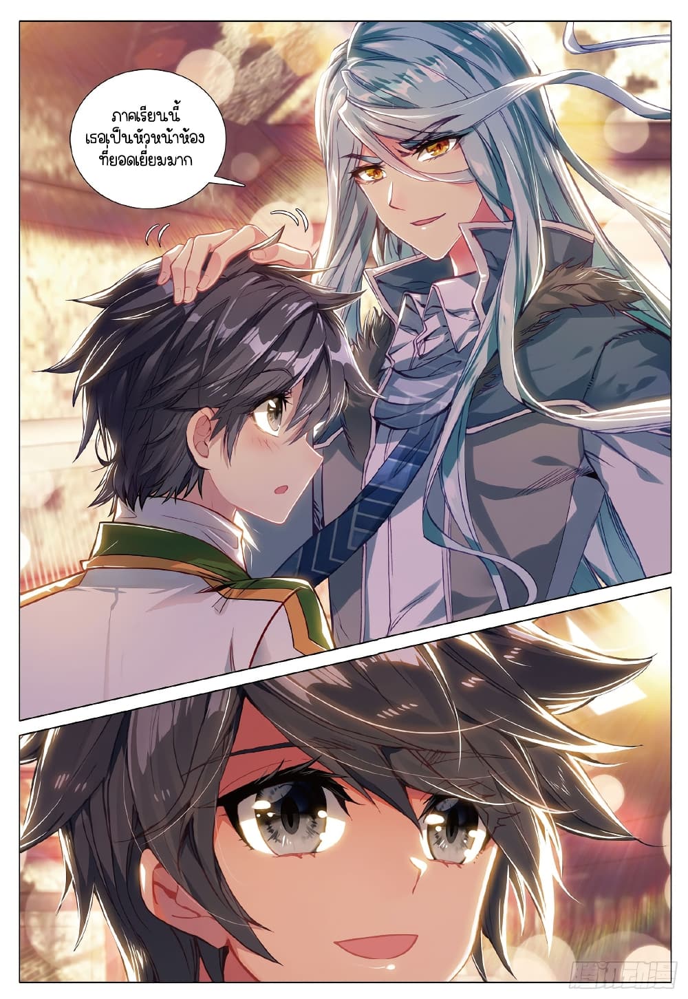 Douluo Dalu 3 The Legend of the Dragon King à¸•à¸­à¸™à¸—à¸µà¹ˆ 271 (7)