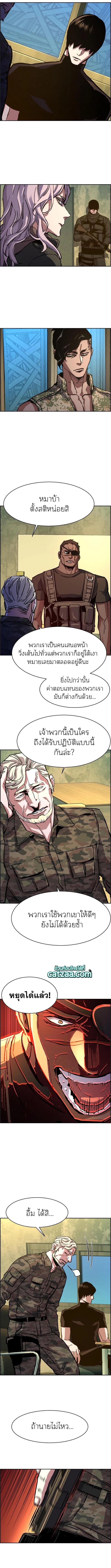 Mercenary Enrollment 114 06