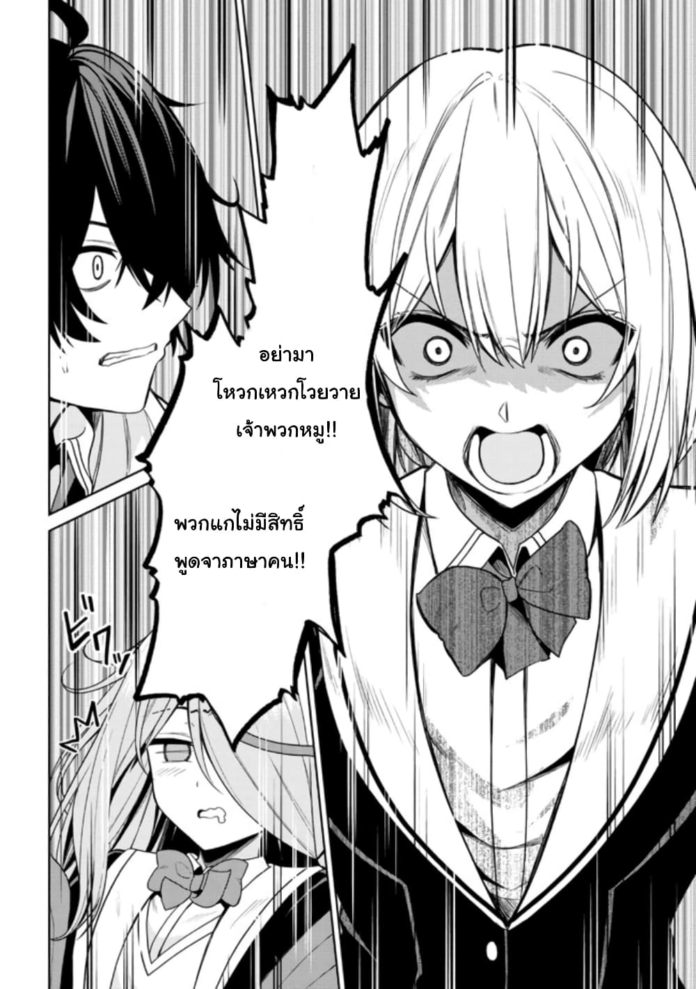 Kao Sae Yokereba I Kyoushitsu 1 37