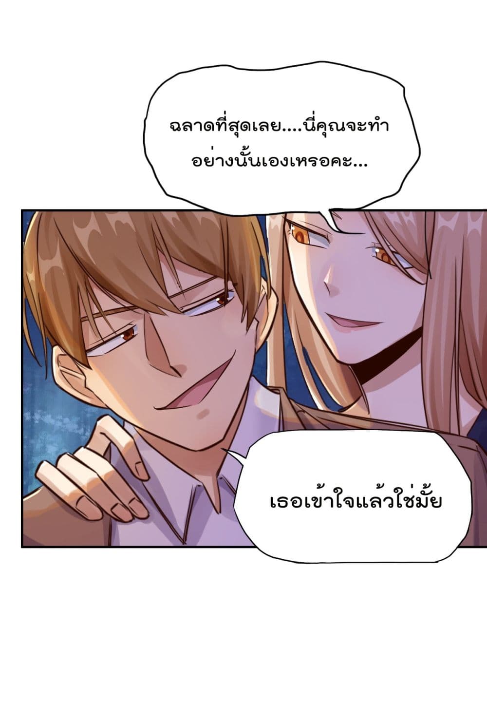 War of Ragnarok 22 24