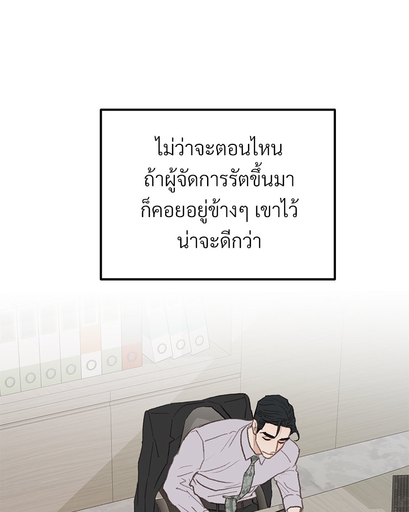 เขตห้ามรักฉบับเบต้า 43 022