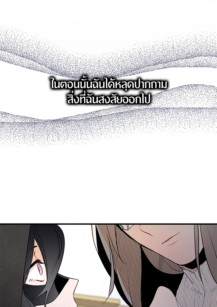 I Tried to Be a Loyal Sword 4 046