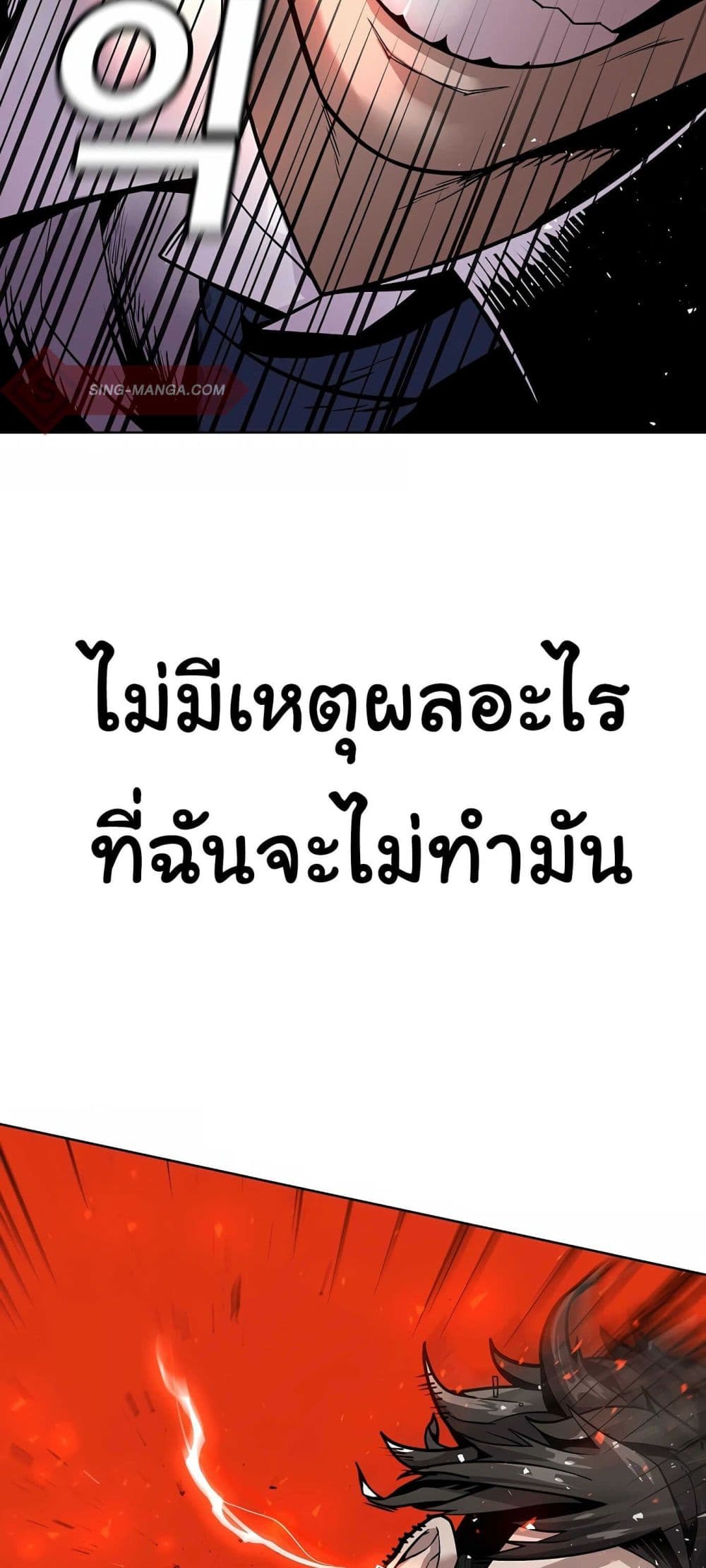 Hand over the Money! ตอนที่ 1 (184)