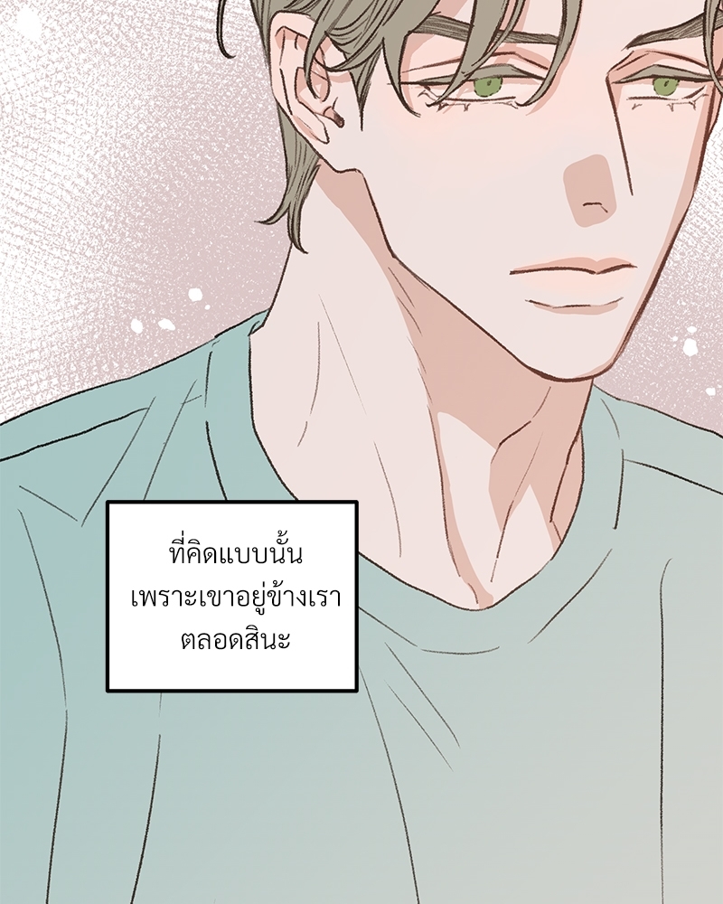 เขตห้ามรักฉบับเบต้า 35 058
