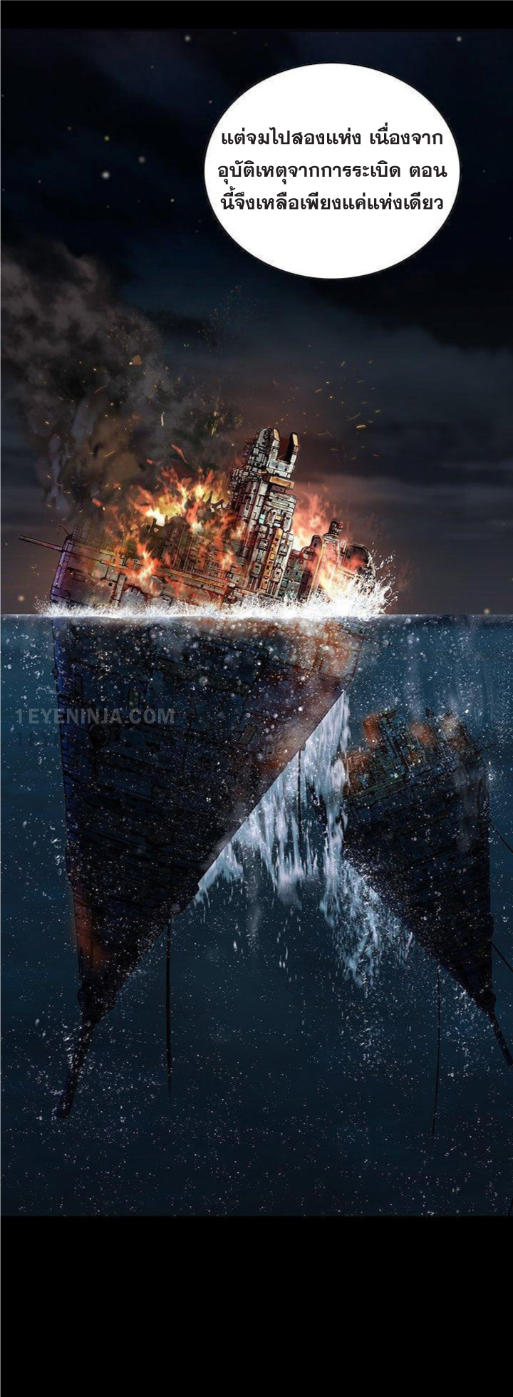 leviathan156 09