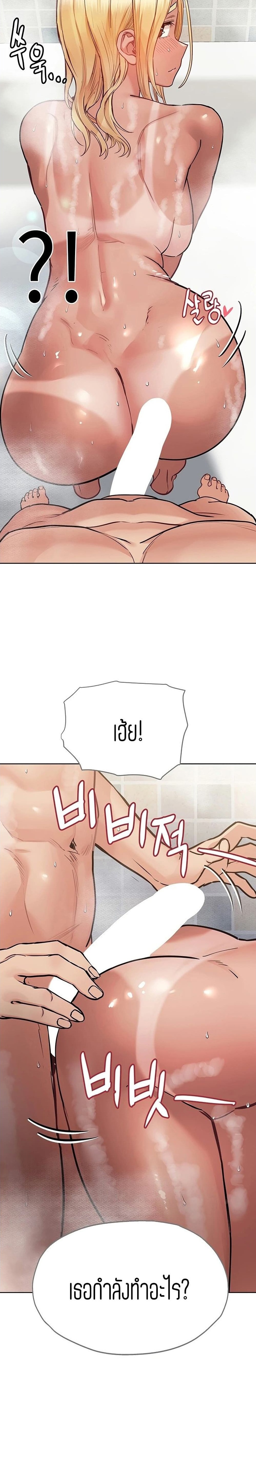 Keep it A Secret from Your Mother! 59 page 25