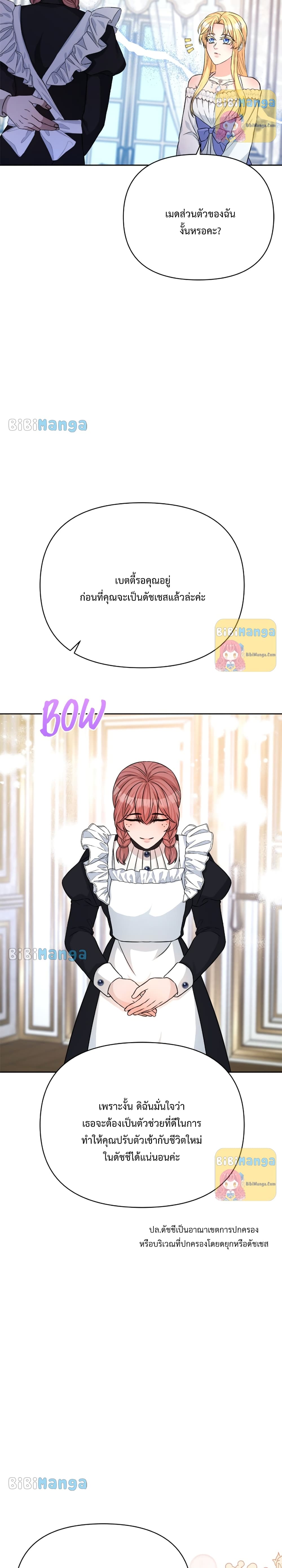 Lady Edita เธ•เธญเธเธ—เธตเน 16 (33)