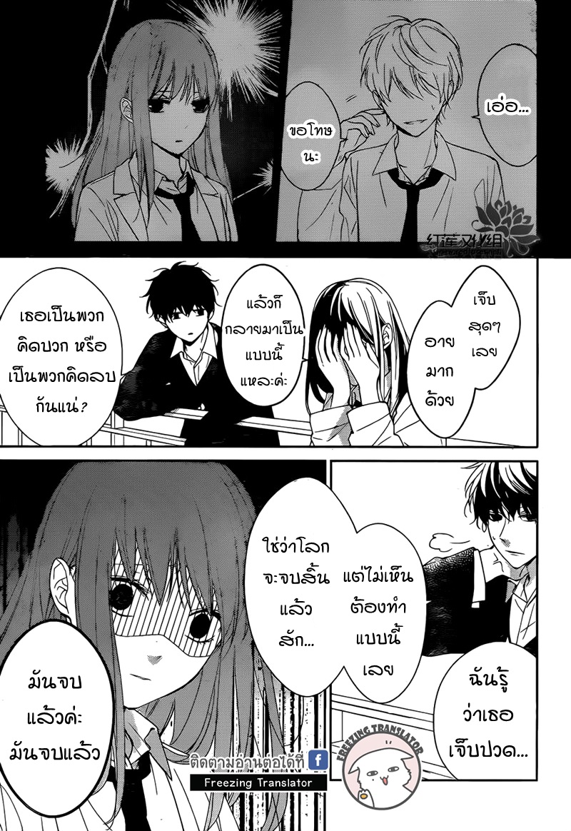 Tsuiraku JK to Haijin Kyoushi Ch.1 [TH] (7)