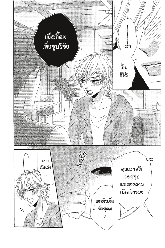 Coffee & Vanilla 7 (18)