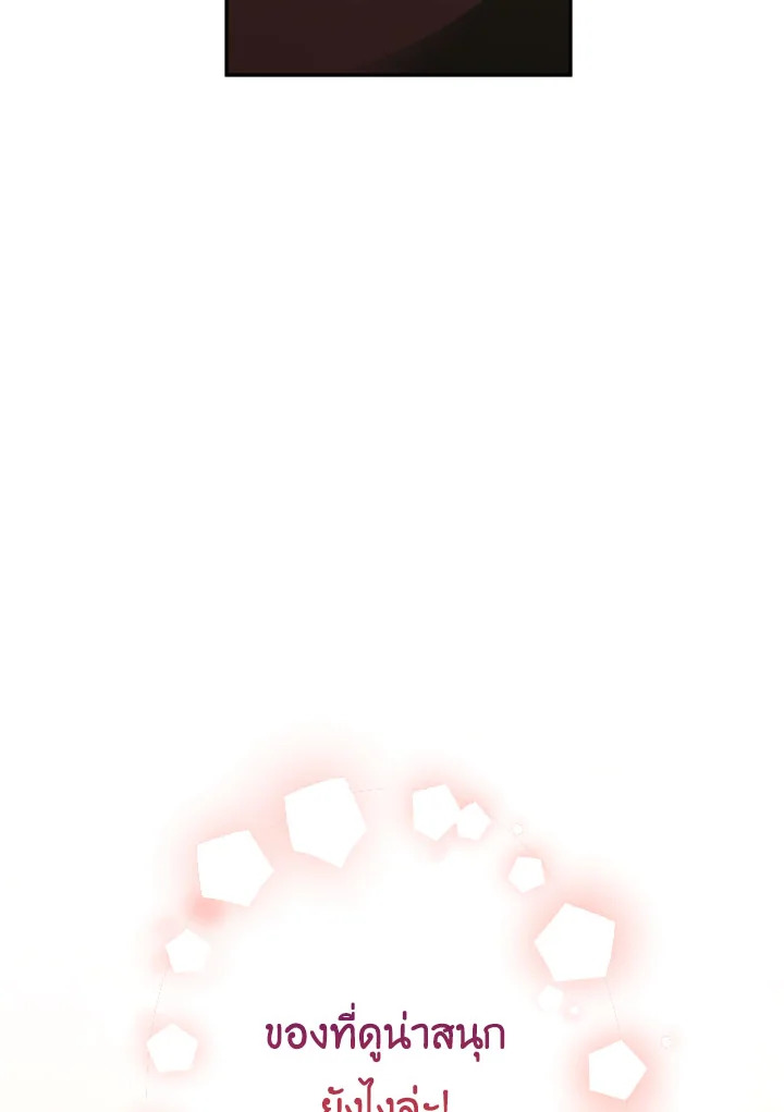 Please Don’t Come to the Villainess’ Stationery Store! 30 033