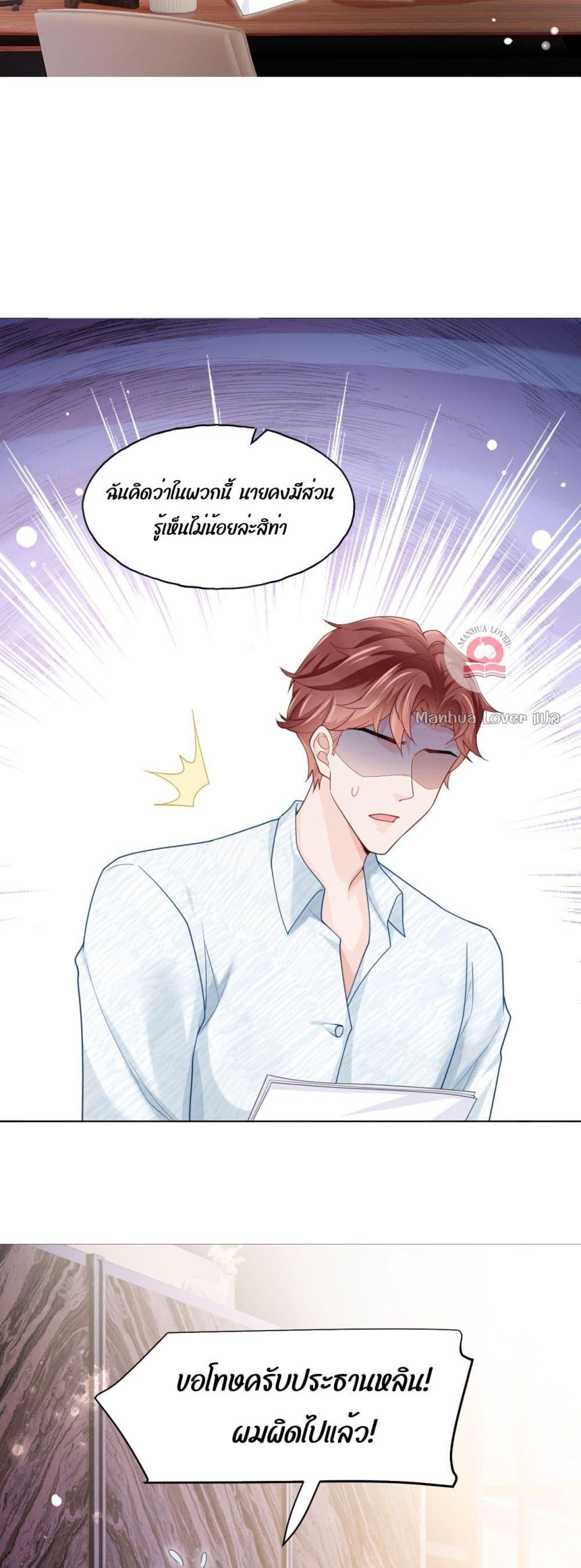 The Villain’s Self Rescue Plan – แผนการช่วยชีวิตยัยตัวร้าย ตอนที่ 4 (7)