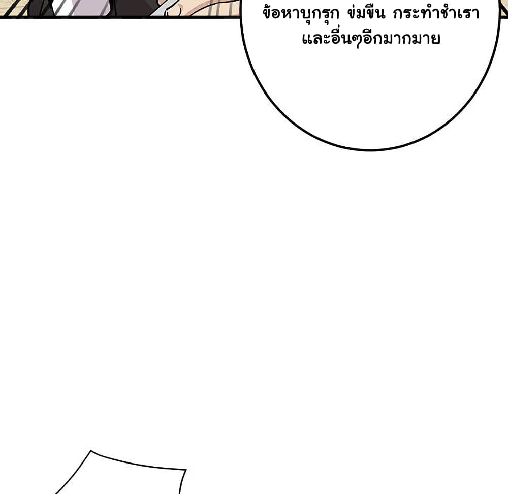 Dog on Patrol ตอนที่ 65 (62)