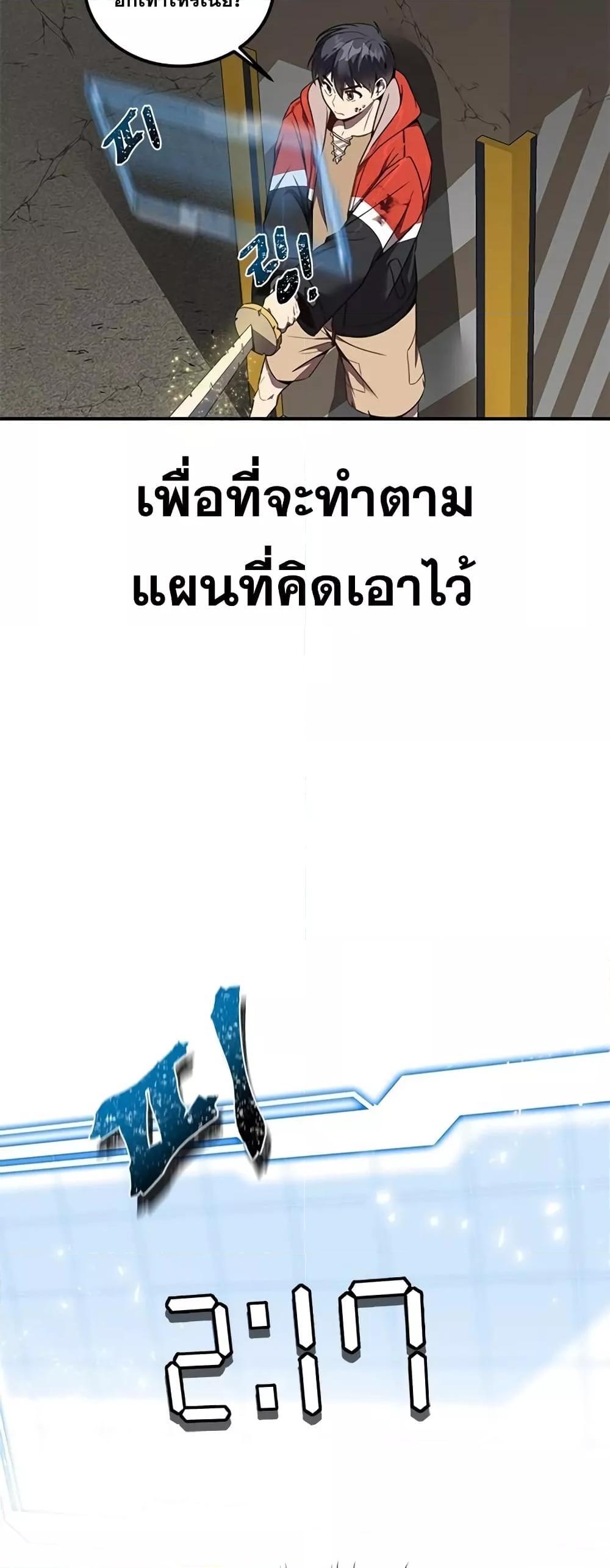 Legendary Ranker Comeback เธ•เธญเธเธ—เธตเน 2 51