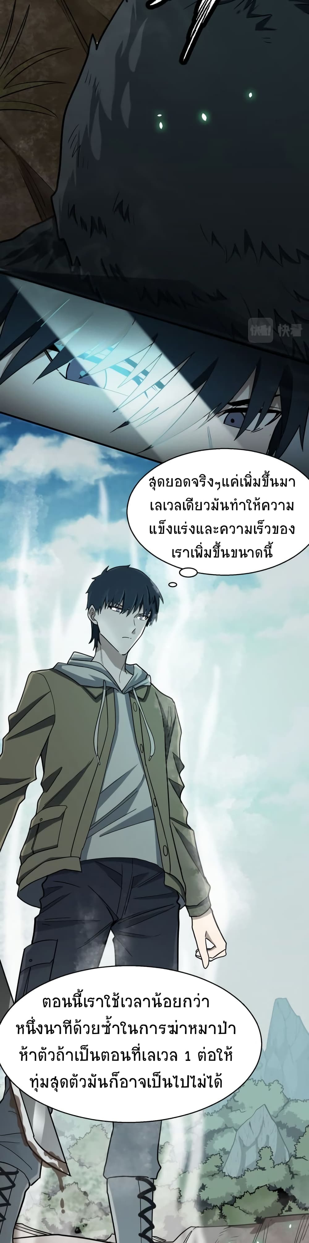 Global Killing Awakening SSS 8 07