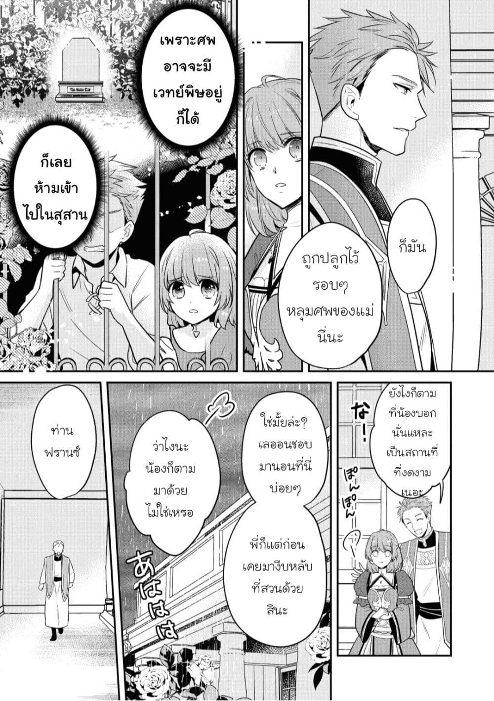 Cheat Shoujo ga Boukun Seiou ni Dekiai saresou desu ga, Ima wa Mahou ni Muchuu nan desu!!! ตอนที่ 9 