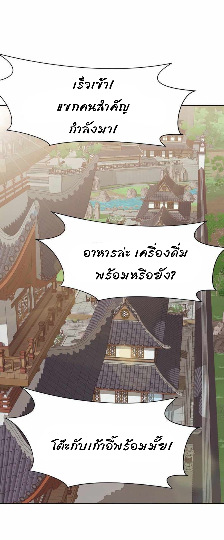 Heavenly Martial God 54 (46)