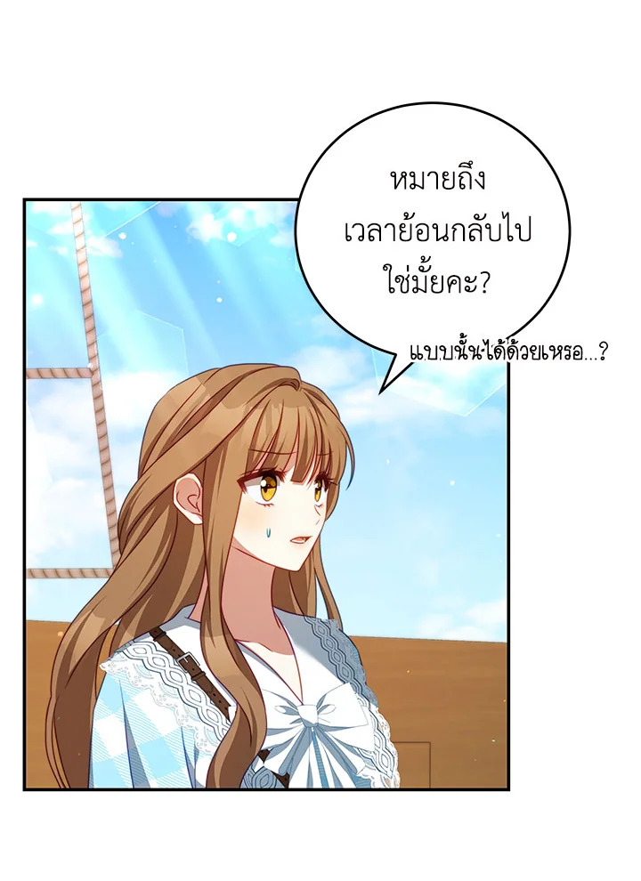 I Have Become The Heroes’ Rival 31 055