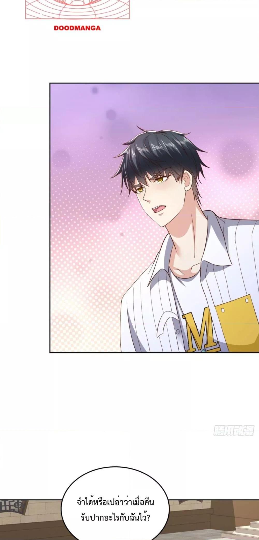 City’s Strongest God of War 27 (11)