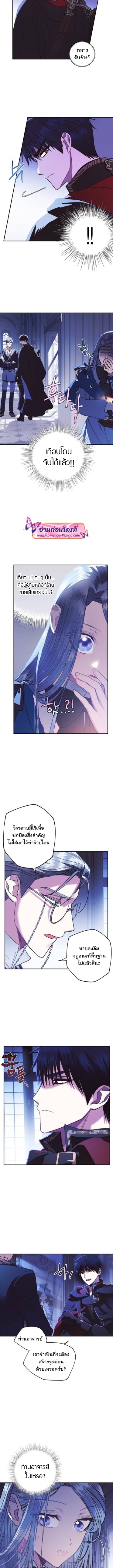 Father, I Don’T Want To Get Married! 6 02