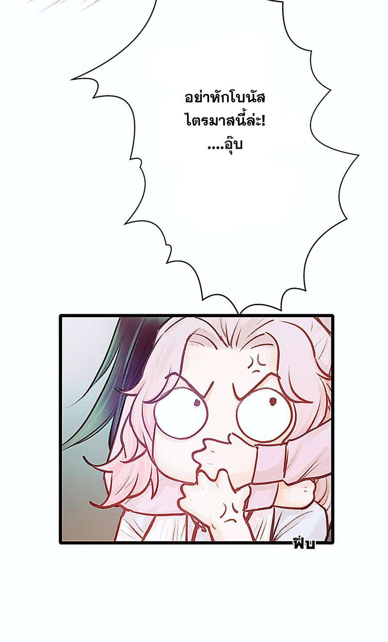 เมื่อรักหวนกลับคืน14 32