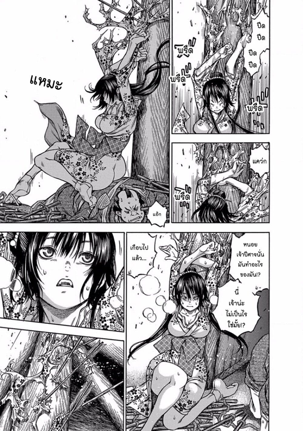 Ateya no Tsubaki 97 21