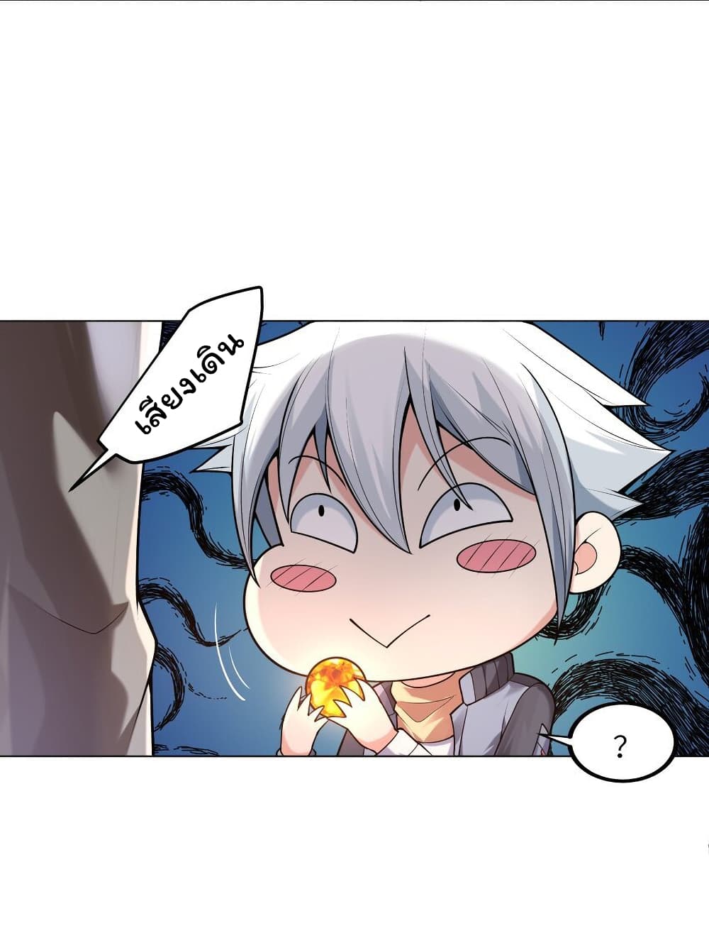 Age of the Gods The World Becomes an Online Game 11 (19)