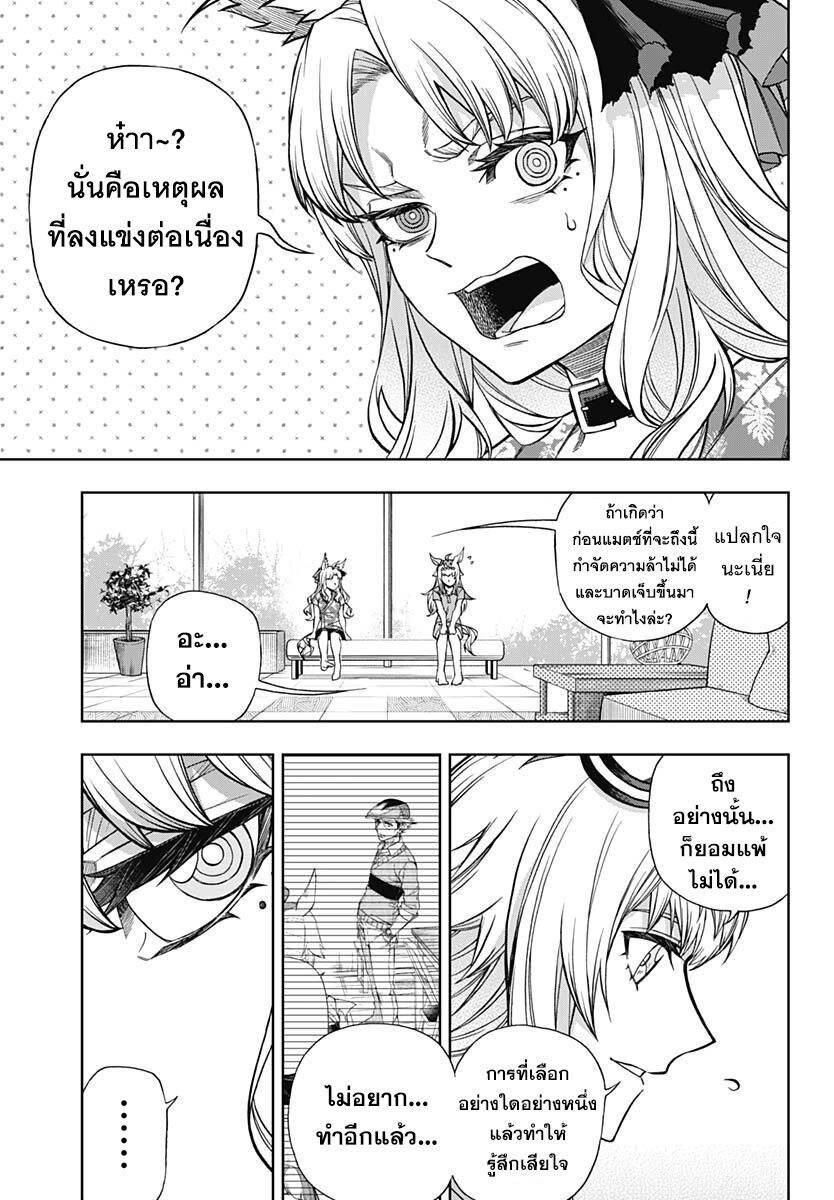 Uma Musume Cinderella Gray 114 11