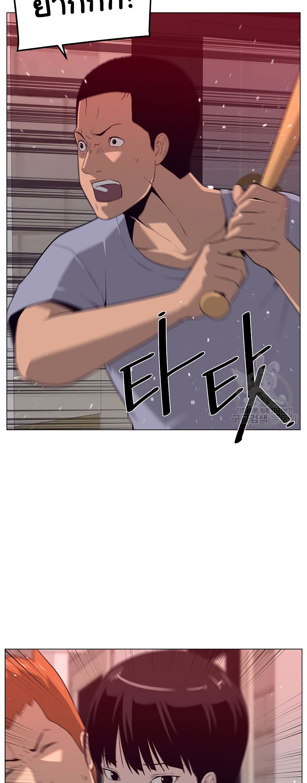 Superhuman ตอนที่ 15 (10)