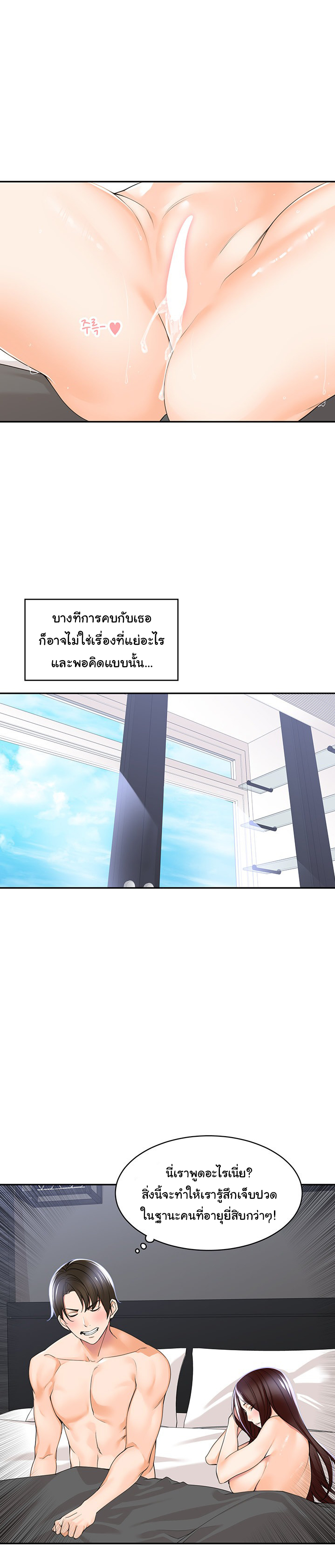 Manager, Please Scold Me 4 18